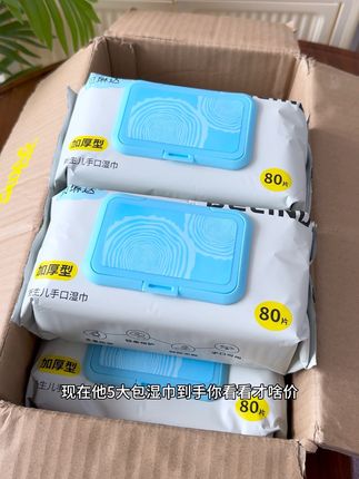 太合适了!这价薅到沉甸甸5大包婴儿手口湿巾!小宝宝都能放心用的!#婴儿手口湿巾 #母婴好物 #湿巾