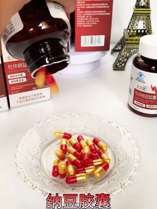 #纳豆胶囊 #好东西一起分享