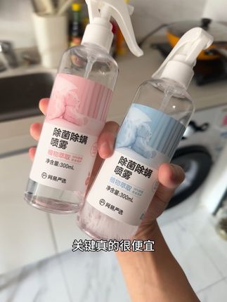 喷了床上还有螨虫你闭眼退,#网易严选 #除螨喷雾 #除螨