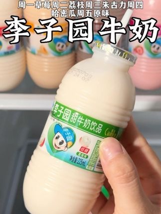我竟然挖到了李子园的甜牛奶,而且有五种口味可选,关键每一个都好好喝啊,口感丝滑,奶香浓郁,微甜不腻,真的太好喝了#李子园牛奶 #牛奶 #饮品 #我捡到宝了 #好喝