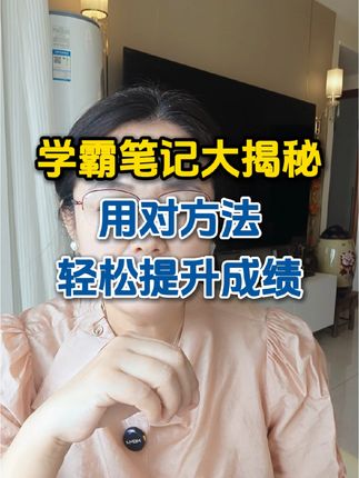 衡水中学学霸笔记大公开,用对方法,成绩自然会轻松提升#高中学习方法 #高中 #衡水中学状元笔记 #高中学习笔记