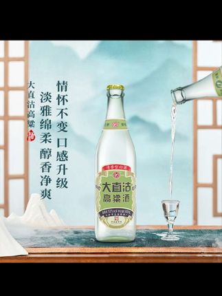 #白酒 天沽大直沽高粱纯粮食清香型口粮酒白酒送礼整箱6瓶装500ml*6#大直沽酒 #口粮酒 #中秋送礼 #送礼佳品