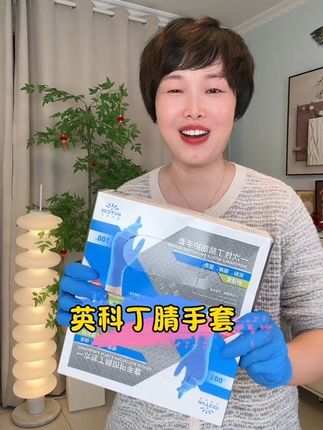 #丁腈手套#家务手套#丁腈家务手套#食品级手套推荐 #英科手套