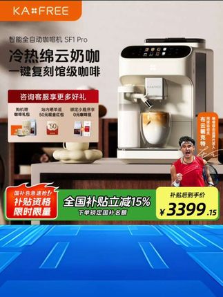多功能家用全自动小型智能咖啡机 #智能家电 #科技改变生活 #多功能家用全自动小型智能咖啡机推荐