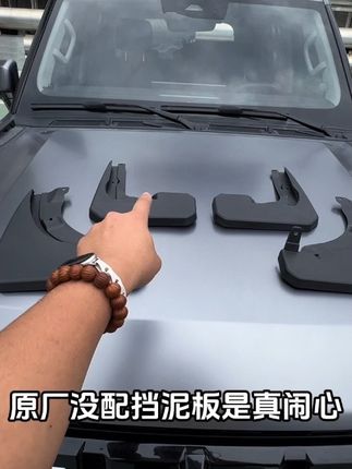 捷途原车挡泥板,可防止砂石泥土溅满车身,还可以保护车漆#汽车 #捷途 #挡泥板 #汽车好物
