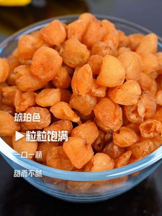 太好吃了,传统古法烘焙的桂圆肉,越嚼越香#好吃到停不下来 #桂圆肉#桂圆干 #传统工艺 #特色农产品