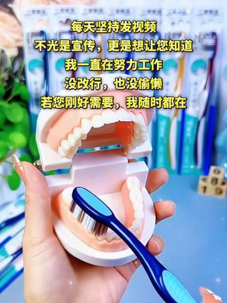 #三笑美洁牙刷 #硬毛牙刷 #超便宜超划算 #生活必备 #dou+送你上热门