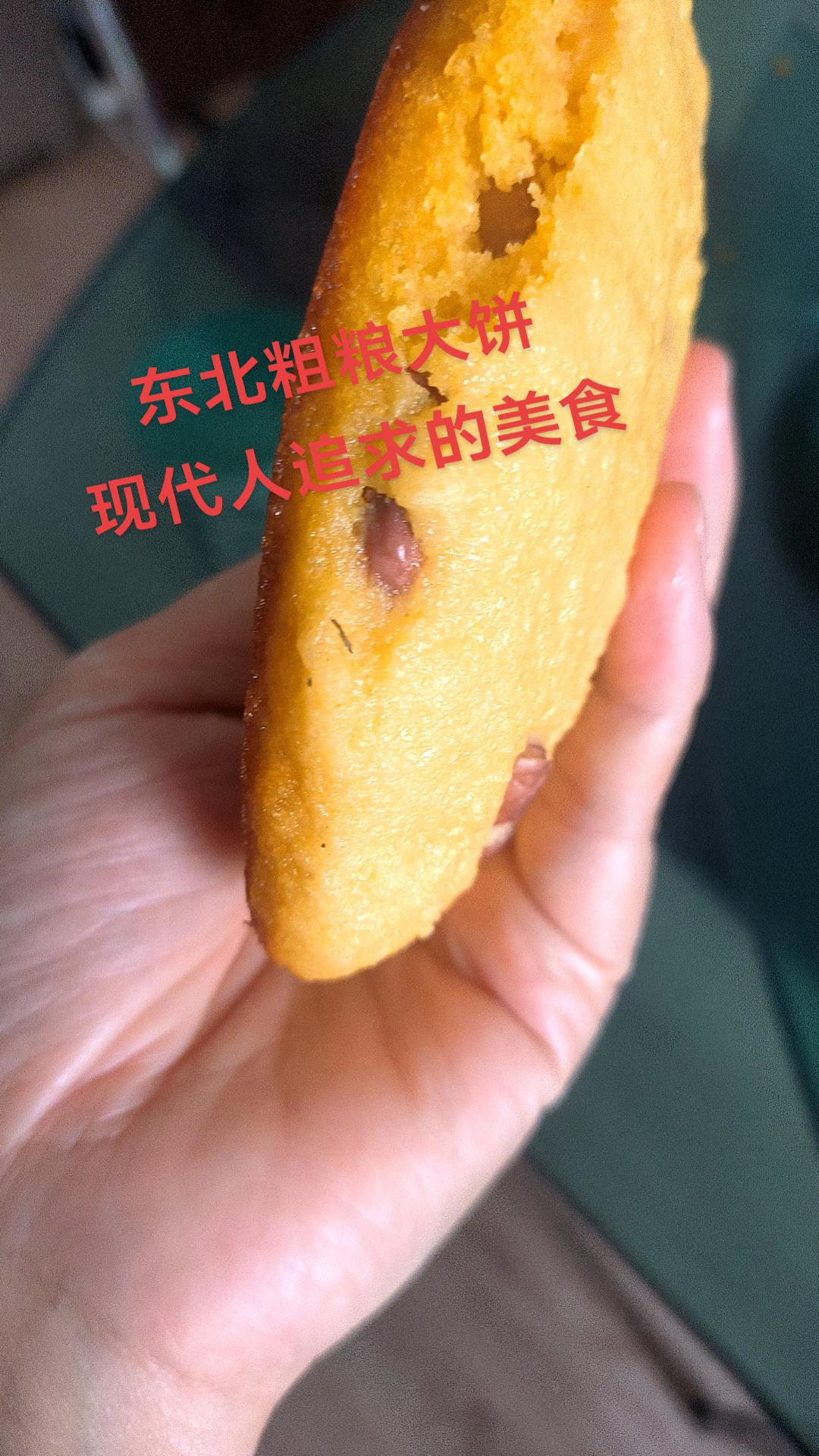 希望这份介绍能让你对东北粗粮大饼有更深的了解!它不仅仅是一种食物,更承载了东北地区的饮食文化和生活智慧。如果您有机会,一定要尝一尝!