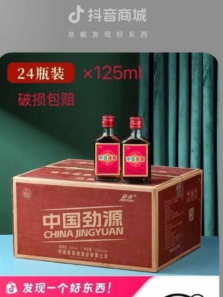正品中国劲源酒 给老爸抢了两箱中国劲源酒到了!满满一箱24瓶每瓶125毫升。酒精度35度,精选优质白酒和多种草本精心酿造,酒体纯净色如琥珀,入口回味悠长,酒虽好可不要贪杯哦,有喜欢的大哥不要错过!囤上试试吧!#生活服务热点中心 #酒文化 #好酒推荐 #纯粮酿造 #好喝不贵 @DOU+小助手 @抖加🔥上热门🔥dou+🔥热点宝