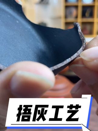 #紫砂壶 #紫砂壶知识 紫砂壶捂灰工艺怎么制作?怎么鉴别?