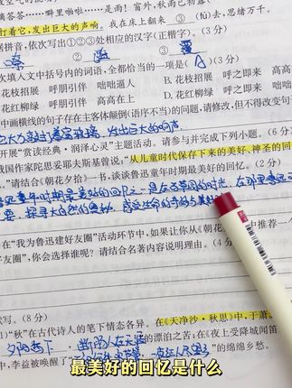 七年级第一次月考很重要,让孩子刷透练透这套试卷,进入重点班不是梦#七年级 #月考