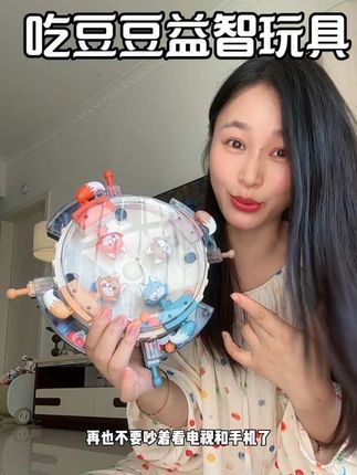 发现了一款超有趣的#益智桌游玩具,能锻炼孩子专注力,手眼协调力#儿童玩具 #玩具推荐 #益智玩具