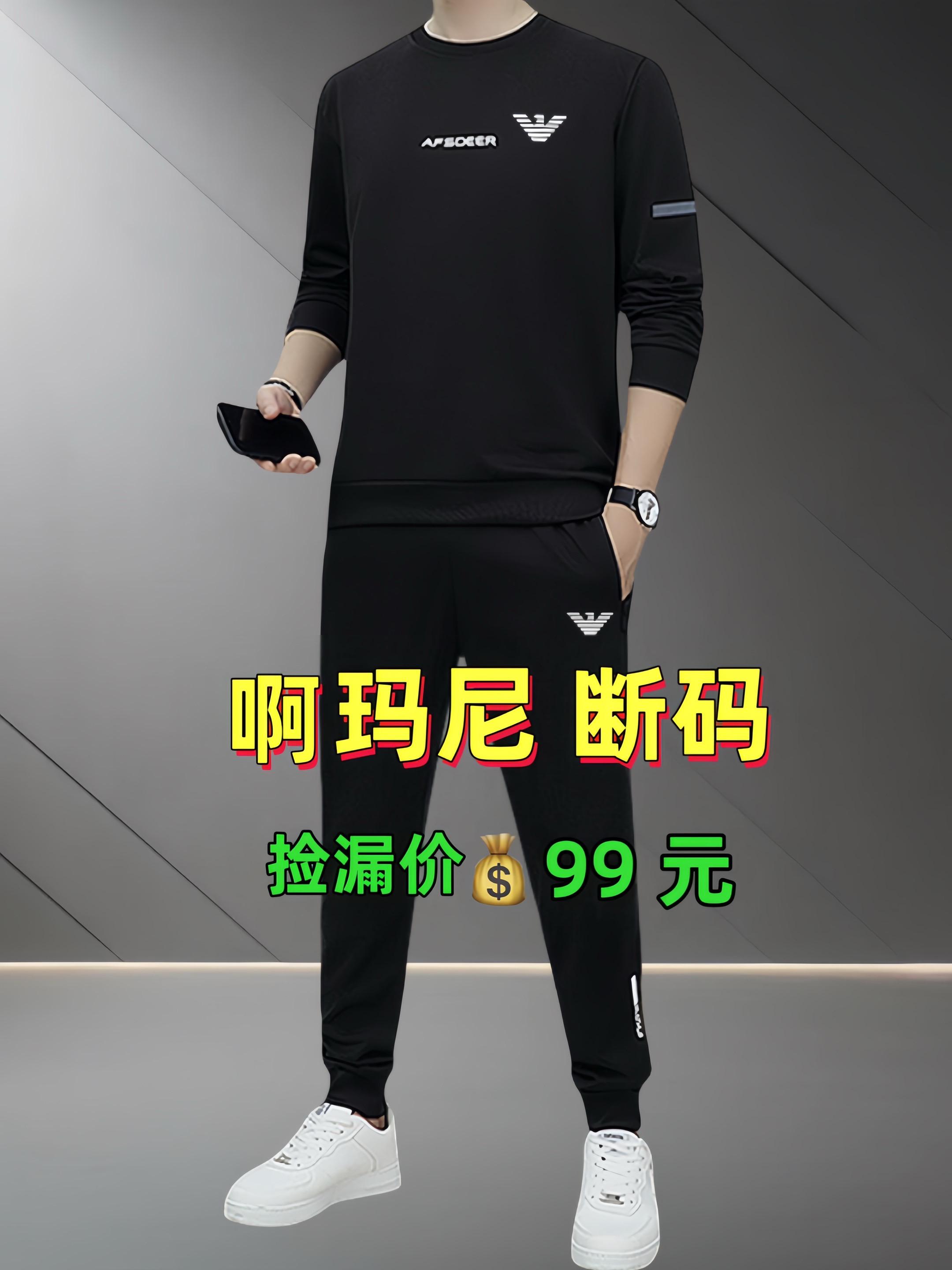 休闲运动套装。#穿搭 #男装 #休闲套装 #运动套装 #强烈推荐