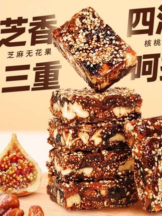 新升级的芝麻无花果核桃糕,香甜软糯,一口下去软糯酥脆,老人小孩都爱吃@DOU+小助手