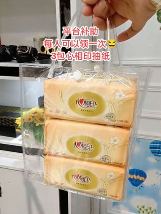 我也不想买啊,可是它真的太划算了!这个心相印的经典抽纸可不是小包的哦,足足有这么大一包,而且里面还是这种大张的,比我的脸都还要大。随便抽取一张看看,质量也是没的说,听听这声音,嘎嘎厚实,怎么揉搓都不会掉絮,湿水后就像条小湿巾一样,赶紧囤起来吧!#心相印#抽纸#生活用纸#自用好物分享