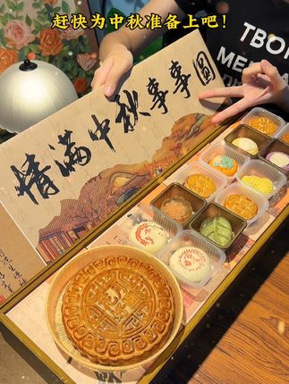 啊啊啊!想要颜值高寓意好又美味的#中秋月饼礼盒 !就选这款吧!这根本没有人能拒绝!#月饼推荐 #中秋送礼 #送礼佳品 #中秋仪式感