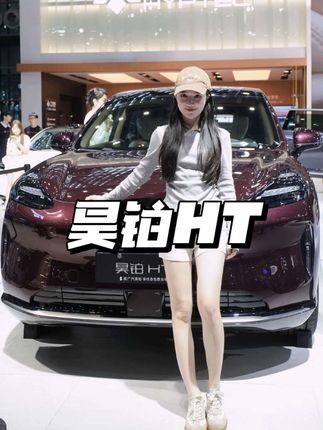 钓鱼佬的装备好搭子 昊铂HT 好看能装续航还强~#国庆出游 #昊铂HT#大五座纯电SUV昊铂HT