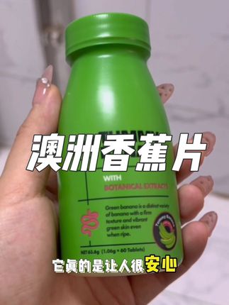 相信我,吃了它之后你肯定会回购#澳洲香蕉片 #强烈推荐