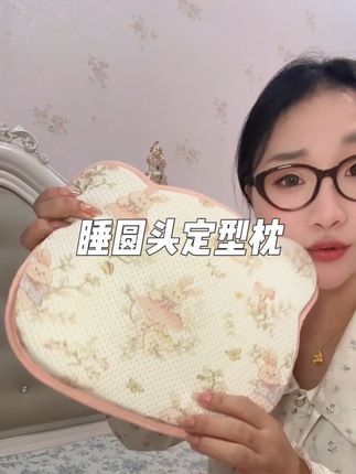 想给宝宝睡圆头真的不难,一款好的定型枕真的是可以事半功倍的关键宝宝睡上很舒服,一点都不抗拒。#母婴好物 #育儿经验分享 #宝妈分享 #睡圆头