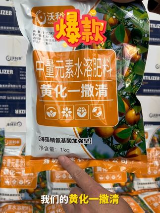 黄化一撒清#果树种植管理 #农业种植 #我的农资之路