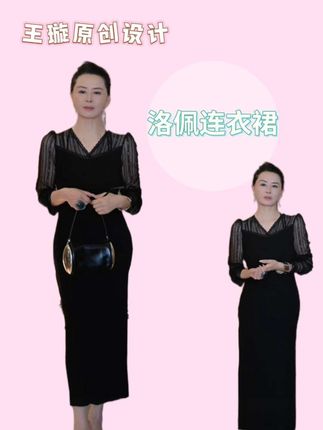 穿这一条裙子去参加晚宴你绝对是人群中的焦点#王璇原创设计 #王璇形象美学 #高级感穿搭 #优雅女人 #优雅连衣裙