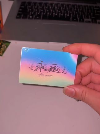 “你是我明目张胆的偏爱”#礼物#惊喜