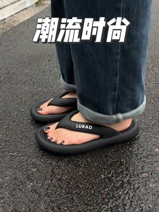 舒适百搭的人字拖,夏日时尚单品#路拉迪 #拖鞋