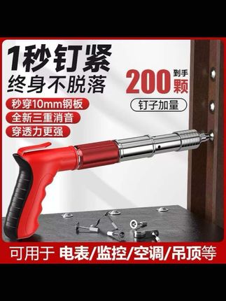 #全钢迷你吊顶神器 多功能水电安装空调打钉工具#射钉枪#打钉器#炮钉枪 #固定器
