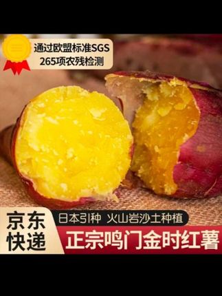 快来试试这个红薯,真的没有缺点太好吃了,就是库存不多了 #美食#好吃到停不下来#超划算 #超甜 #太香了