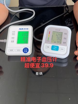 #电子血压计#测血压#血压高#高血压#血压