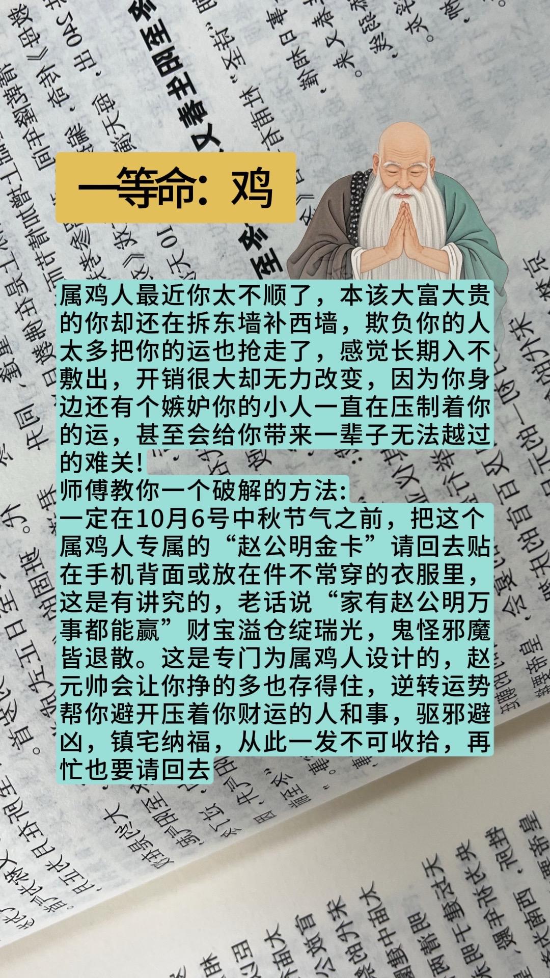 #鸡 #生肖鸡 #属鸡 #属相鸡
