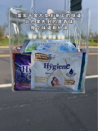 #强烈推荐 #泰国柔顺剂#柔顺剂#洗护好物#伪体香