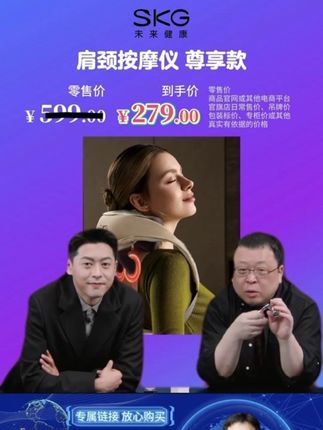 #罗永浩 带货SKG肩颈按摩仪,上班族 经常玩手机的朋友给自己安排一个。中秋带一个给父母长辈,送礼送健康。#按摩放松 #按摩仪 #肩颈按摩 #送礼送到心坎里
