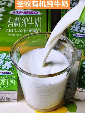 入口清甜,奶香浓郁,香醇丝滑,小小一瓶,也不用担心宝宝浪费#母婴好物#儿童牛奶#宝宝牛奶#牛奶推荐#圣牧有机纯牛奶