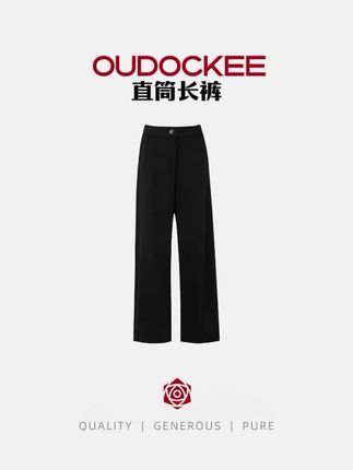 OUDOCKEE 鸥鸥【绵羊毛】舒服裤 休闲松弛宽松高腰直筒裤 KACX755T#好物分享 #跟电子闺蜜晒红人秋日穿搭 #直筒裤 #休闲裤 #通勤搭配