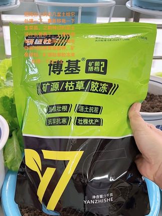 矿菌搭档矿源黄腐酸钾枯草芽孢杆菌花卉绿植改良土壤壮根肥 #阳台种植 #阳台种菜 #花卉绿植 #肥料 #家庭种植 必备