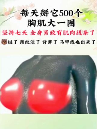 #臂力棒 #力量训练 #居家锻炼 #小动作大作用 #胸肌训练