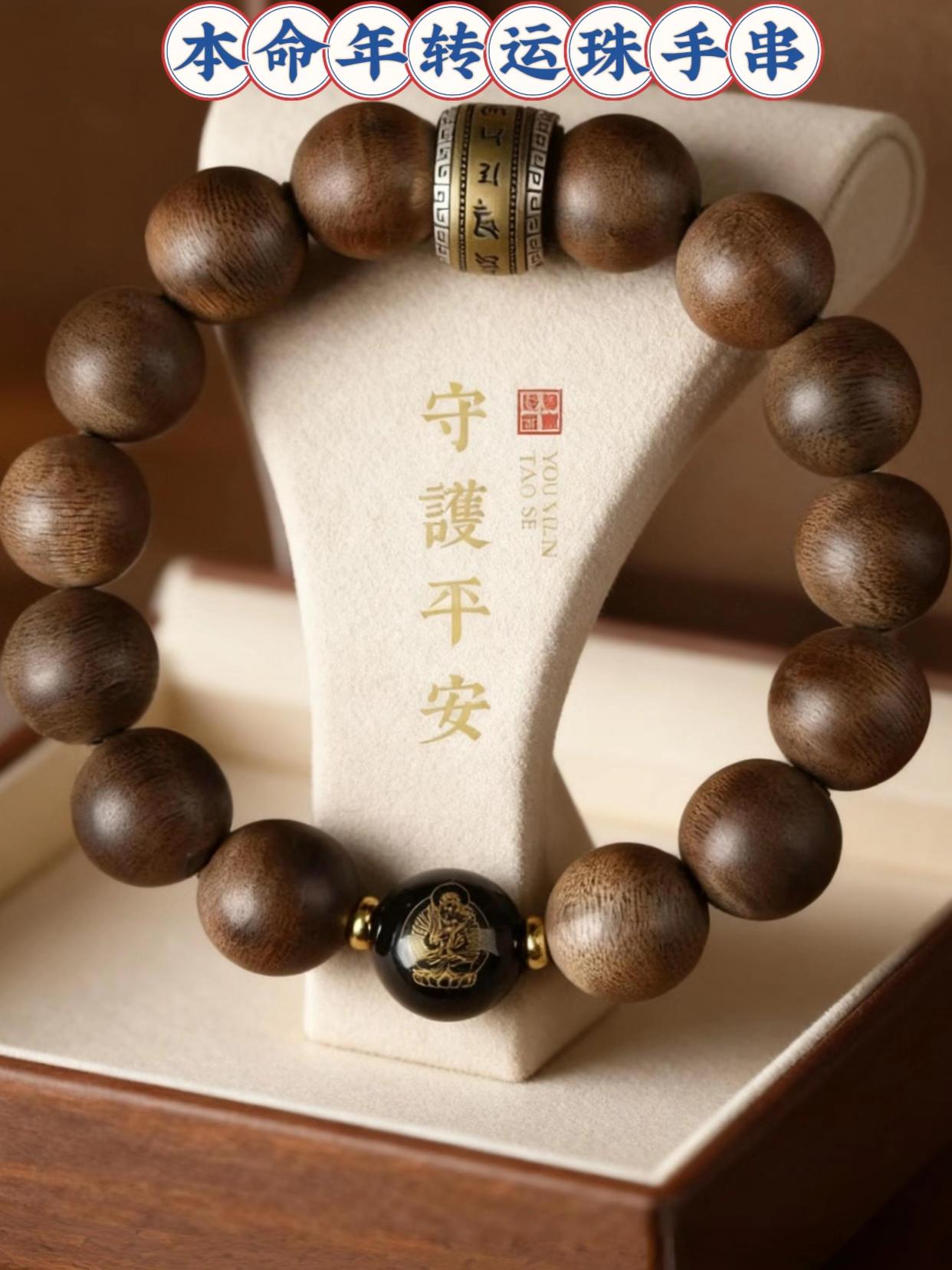 沉香手串