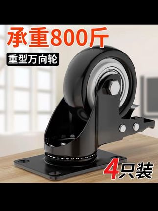 万向轮轮子重型脚轮静音滑轮定向转向滚轮带刹车轱辘平板推车轮子#万向轮轮子 #推车轮子 #轮子