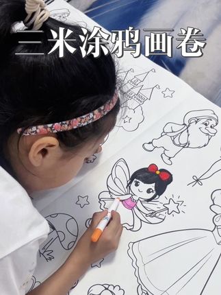 家里有放暑假的娃抓紧安排上。#暑假生活 #暑假 #涂鸦 #涂鸦画卷#宝妈推荐