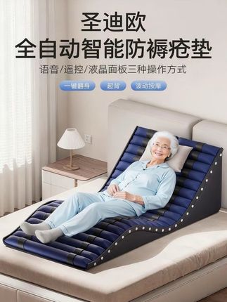 圣迪欧多功能防褥疮充气床垫#多功能褥疮垫#防褥疮充气垫#电动防褥疮气床垫#褥疮气垫床#卧床护理 气床垫