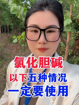 氯化胆碱在以下5种情况下一定要去用,增产幅度真的非常明显! #氯化胆碱#红薯种植 #土豆种植 #中药材种植#地下膨大剂