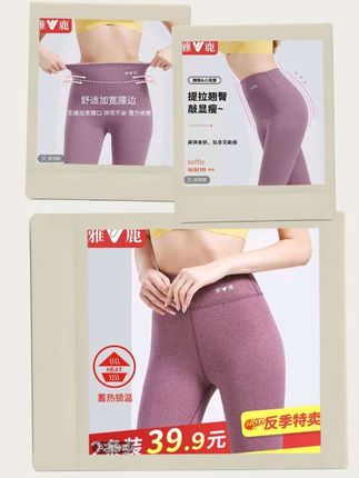 【2条装】雅鹿7A抗菌保暖裤高腰加绒加厚秋冬秋裤薄款修身 #保暖裤 #雅鹿保暖裤 #冬天就要保暖又好看 #保暖裤推荐 #抗菌保暖裤
