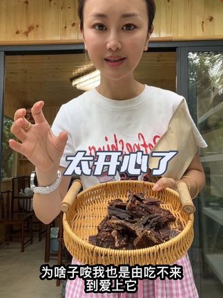 感谢大家对猪肉干的支持#好物推荐🔥 #吃货日常 #抖音美食推荐官 #零食推荐 #妈呀太香了