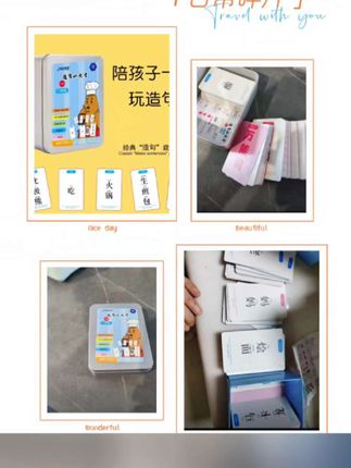 【六一小礼物】疯狂小天才造句儿童连词成句卡牌亲子益智卡片小学生#好物分享#智能卡#儿童