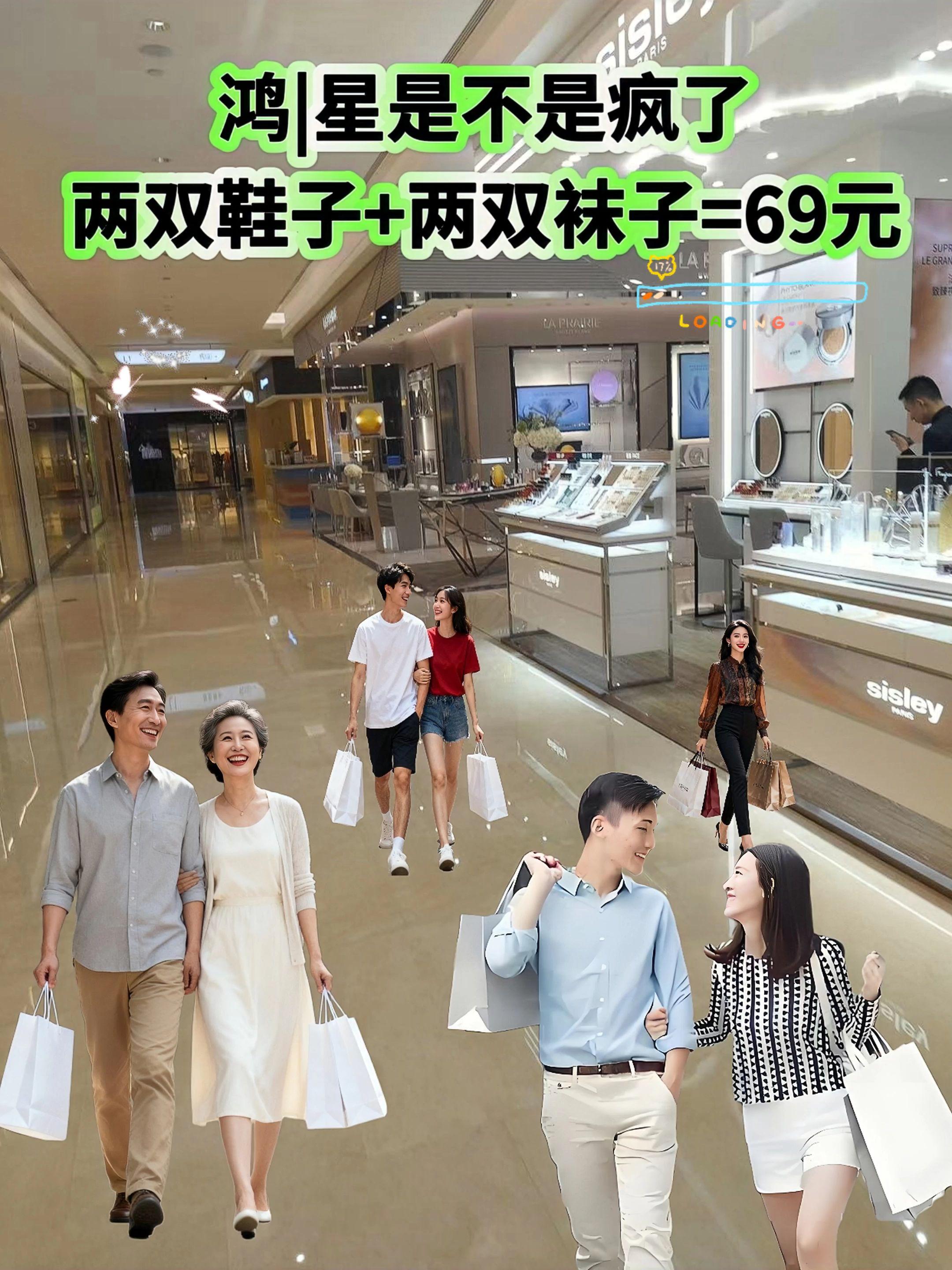 薅羊毛啦!2双鞋+2双袜子才69元。薅羊毛啦!2双鞋+2双袜子才69元。老板们,来羊毛啦!周年庆感恩回馈新老客户,两双鞋加两双袜子只要69,鞋子耐磨防滑好穿,面料柔软舒适透气,不磨脚不捂脚不臭脚,休闲百搭尺码标准,正品保证,喜欢的赶紧来!#好鞋推荐#质量杠杠滴#软底鞋面穿上超舒服#爆款热卖中#创作灵感