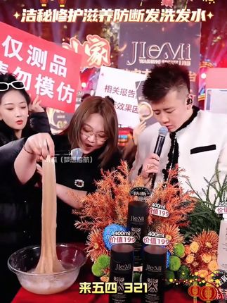 你还在为掉发脱发,断发,头皮屑像雪花飘而感到苦恼吗?试试洁秘洗发水吧,证书资质齐全,真的做到防断发防静电效果,六大核心技术直达发根,改善你的枯草发!99元今天带回5瓶还加一瓶发膜,另外赠送15袋试用! #木森大舞台 #防断发洗发水 #洗发水 #养发护发 #洗发水推荐