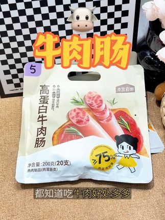 娃吃牛肉好处多多,没时间给娃做牛肉的赶紧试试#本家良田牛肉肠 ,娃真的很喜欢#牛肉肠 #儿童牛肉肠 #儿童零食 #宝宝吃牛肉有什么好处