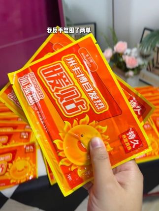 怕冷星人一定要提前备好暖宝宝,特别是趁冬天还没来囤起来更划算哦!#暖身贴#仙女必备 #暖宝宝 #过冬神器 #冬天保暖神器