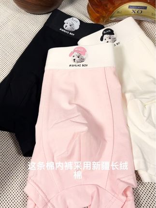 #源头工厂 #贴身衣物 新款纯棉男士内裤